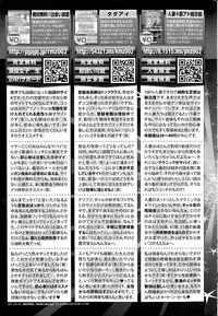 COMIC SIGMA 2014-07 Vol.80