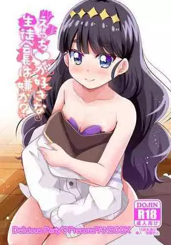 [MirrorWorld (Mira)] Ecchi ga Suki na Seitokaichou wa Iya ka? (Delicious Party Precure) [Digital]