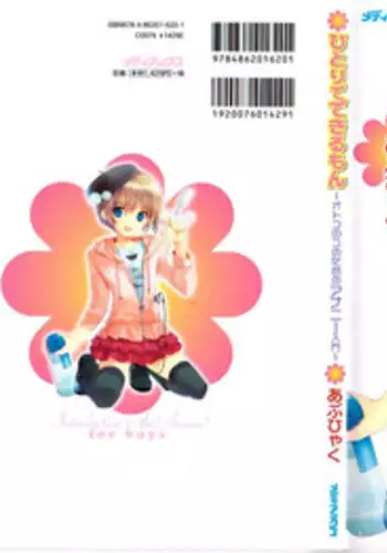 [Abu Hyaku] Hitori de Dekirumon ~ Otokonoko no Tame no Ananie Nyuumon ~