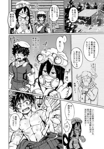 [Kobaji] Wakeau Taion (My Hero Academia)