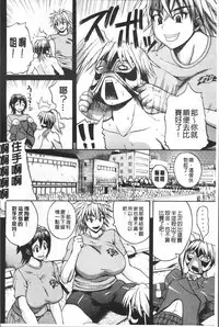 [Yoshimura Tatsumaki] Monzetsu Taigatame ~Count 3 de Ikasete Ageru~ [Chinese]