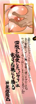 [Kagura Yutakamaru] Ane-Idiri