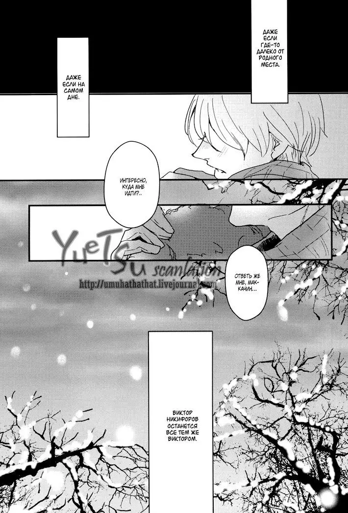 Who is Victor Nikiforov