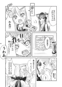 [-Sanbyaku Rokujuu do- (Rokuwa)] Hasu Mukai no Onnanoko [Digital]