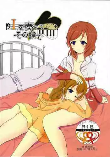 ”I” o Kanadete Sono Yubi de