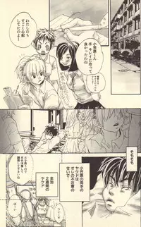 [Kougami Eri] Kokoro to Karada - Body & Soul