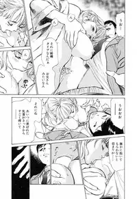 [Hazuki Kaoru] Hotel de Dakishimete Yawahada Mankitsuhen