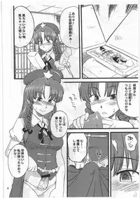(C78) [Hinemosuan (Hinemosu Notari)] Jii Zanmai (Touhou Project)