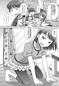 [Kudou Hisashi] Tomodachi no Wa