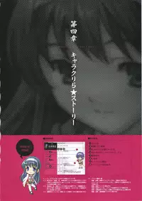 [Mutsumi Masato, Onigirikun] Daibanchou -Big Bang Age- Daibanchou Capture Guide Book