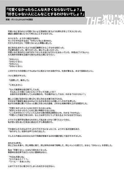 Yasashii Yasashii Yuu-kun wa Konya wa Zenzen Yasashikunai