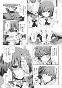 [Yoshida] Kodane Full Install! - Progeny Full Install! + 4P Leaflet