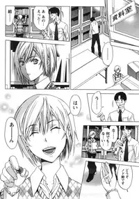 [Shigaoka Touki] Kanro to Libido