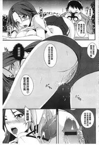 [Kurusumin] Darashinakute Gomenne [Chinese]