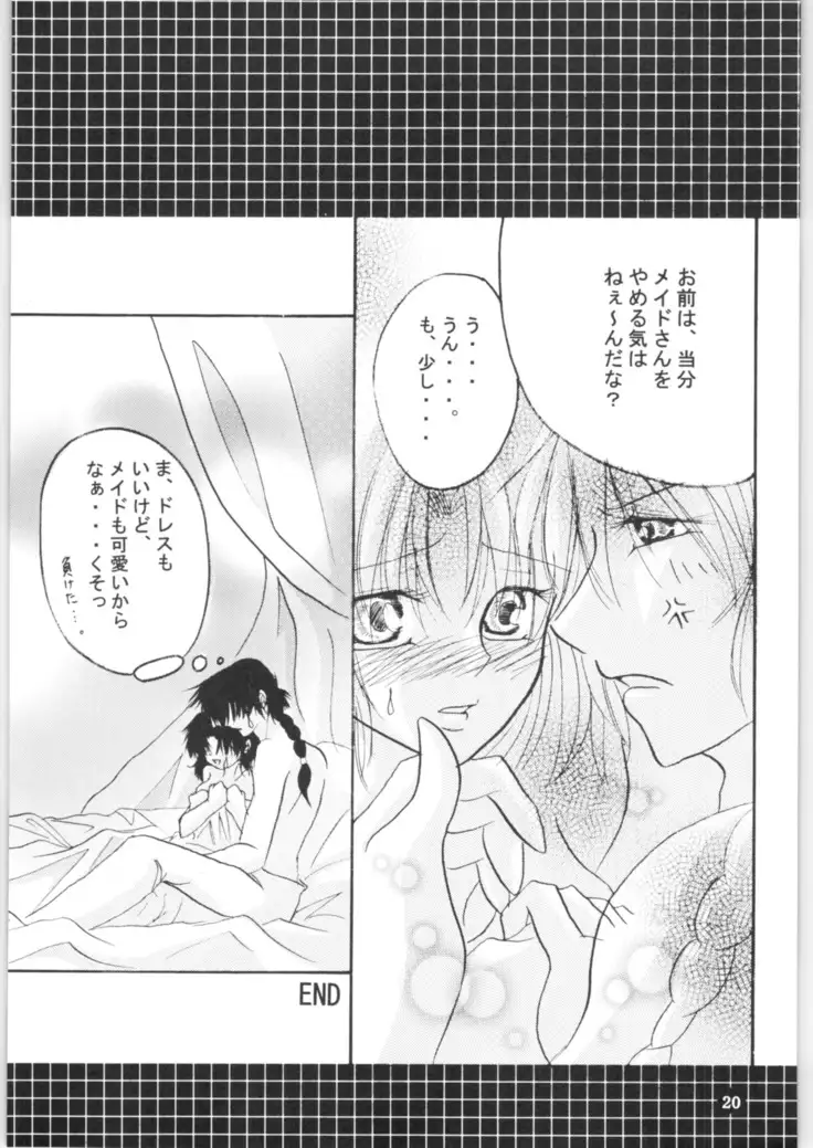 Strawberry Cinderella