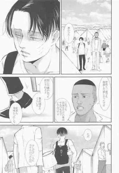 Nokosareshi Niwa de Tsumibukaki Shuumatsu o Sugosou