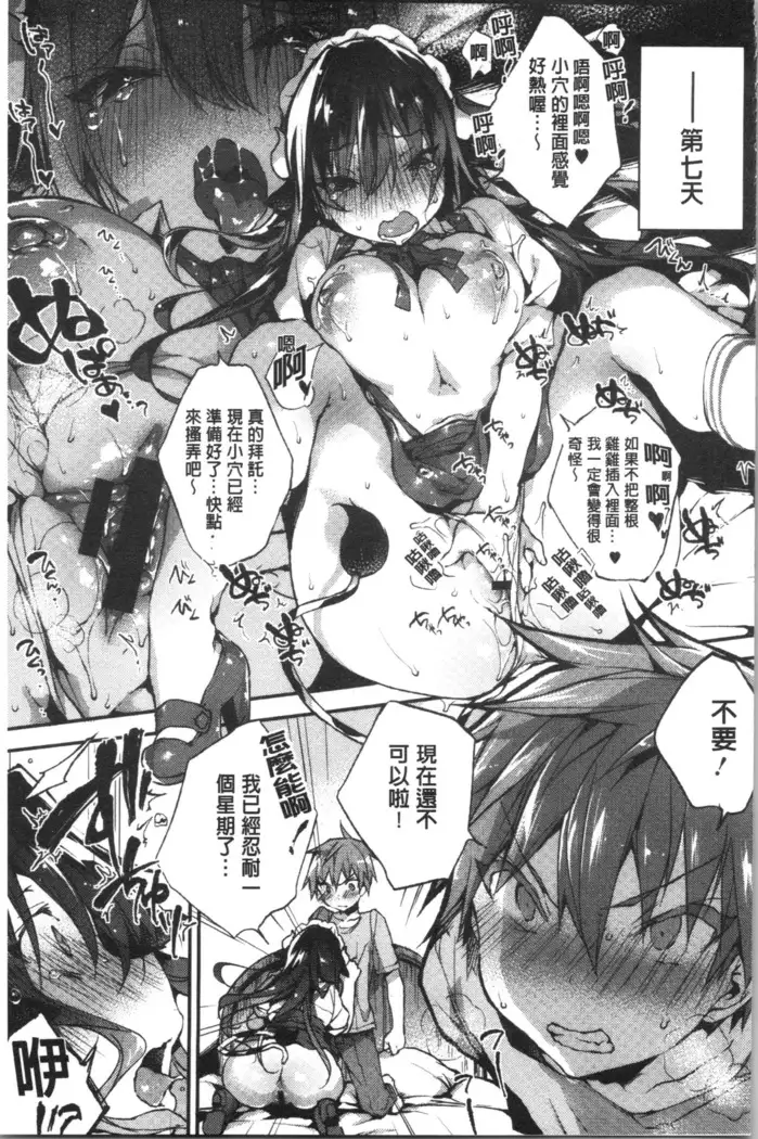 Ultra Love Love Aishiteru!!