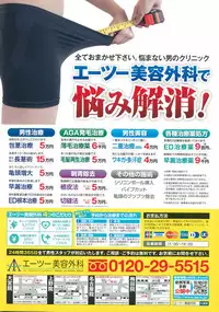 Namaiki! 2015-09