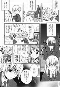 Manga Bangaichi 2009-04