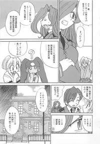 [Fujimoto Sei] Watashi no Maoh sama