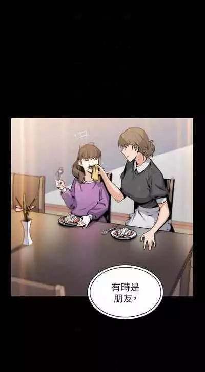 前女友變女傭 1-49