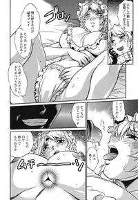 [Manabe Jouji] Koisuru Ushi-Chichi - Dear My Ushi-Chichi