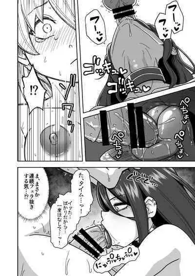 Futanari Mugen Zecchou Jigoku