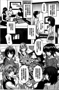 [Natsuka Q-Ya] Zenshin Netori Kairaku [Chinese]