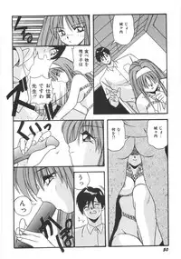 [Yume Kirei] Seifuku Zukan Tenshi no Mitsugi