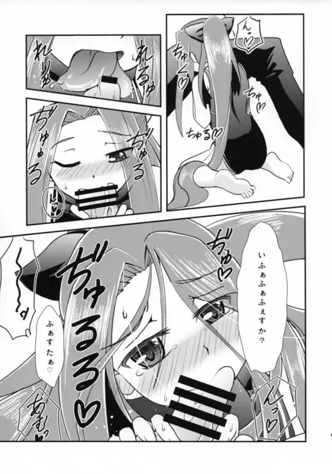 Miryou Skill no Kiki ga Waruinode Master ni Tameshitemita