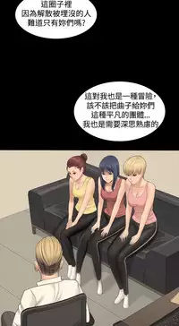 [活火山&G.HO] 制作人 Ch.1~3[Chinese]中文