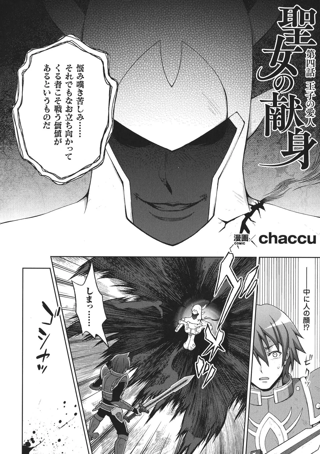 Seigi no Heroine Kangoku File DX Vol. 8