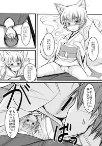 (C80) [Tanmatsu Ijou (BadHanD)] Byakko no Mori Sono Roku