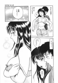 [Yuuki Tomoka] Mitsu Ai - Honey Love
