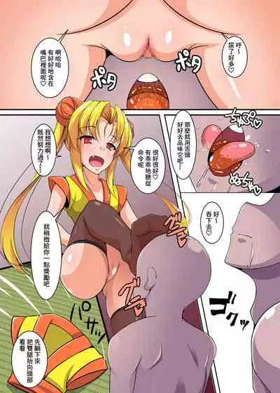 [Gatlingcat (Aimo)] Itazura Zaru no Ganmenkijo (Sengoku Otome) [Chinese] [臭鼬娘漢化組]