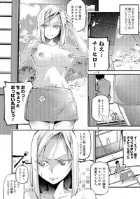 COMIC Shigekiteki SQUIRT!! Vol. 07 [Digital]