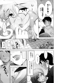 [Ohmi Takeshi] Gekkan Aikawa Henshuuchou - Monthly "Aikawa" The Chief Editor 1