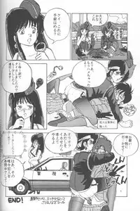 (C37) [Gokuaku Shounin Henshuubu, Studio 7 PAX (Various)] MEMORIES (Dirty Pair)