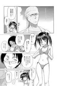 [Mutsuki Tsutomu] Kaikan Ondo n°C 1