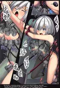 Kuchikukan Hamakaze Jinmon Chousho