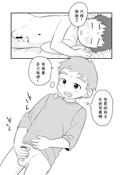 [Kisho-Muri (A6)] See Show! 2 | 给我看看! 2 [Chinese] [小木个人汉化] [Digital]