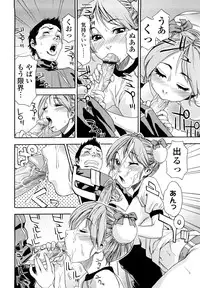 [Yamatogawa] Taihen Yoku Dekimashita?