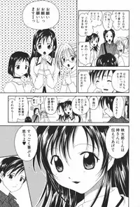 [Setsuna] Renai Cinema