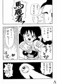 [Dragonball] Go! Go! Videl!