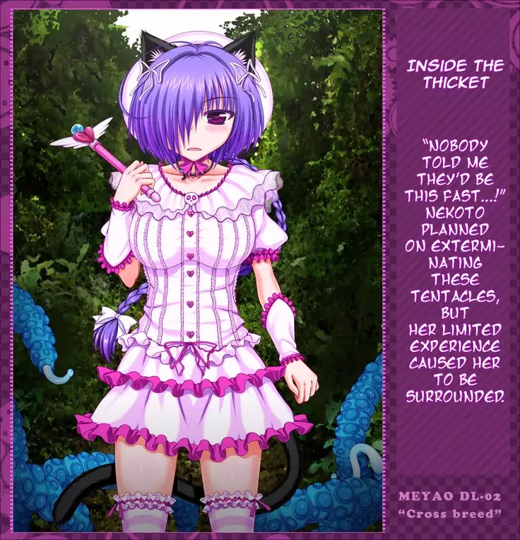 Cross breed_MEYAO!! DL-02