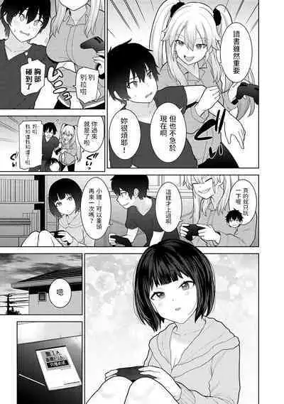 Kyou kara Kazoku, Soshite Koibito. Ch. 9