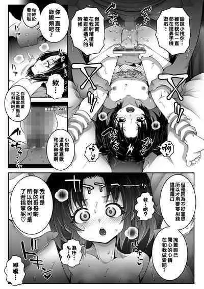 [mdo-h] Sister Coin | シスターコイン (Comic LO 2022-09) [Chinese] [Digital]