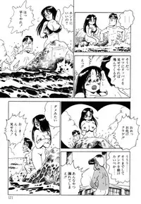 [Nakamori Ai] Hanjuku Okusama - Nama Milk