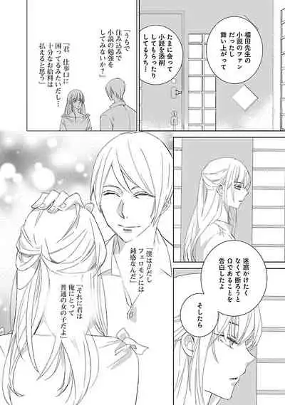 [西臣匡子] 上の口ではいやいや言っても身体(からだ)は悦(よろこ)んでるんだろう～発情オメガバース～