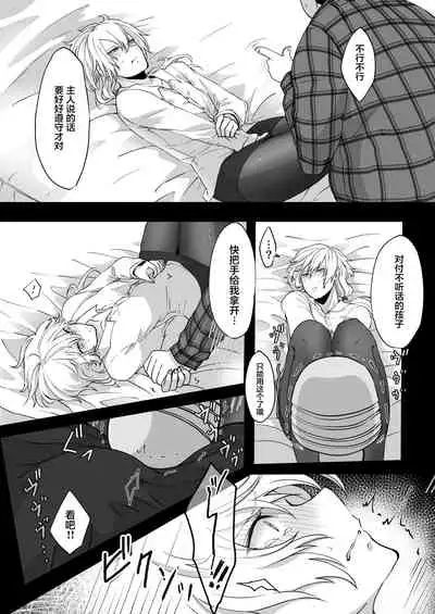 Shitsuryou o Motta Solid Vision, Saikou kayo